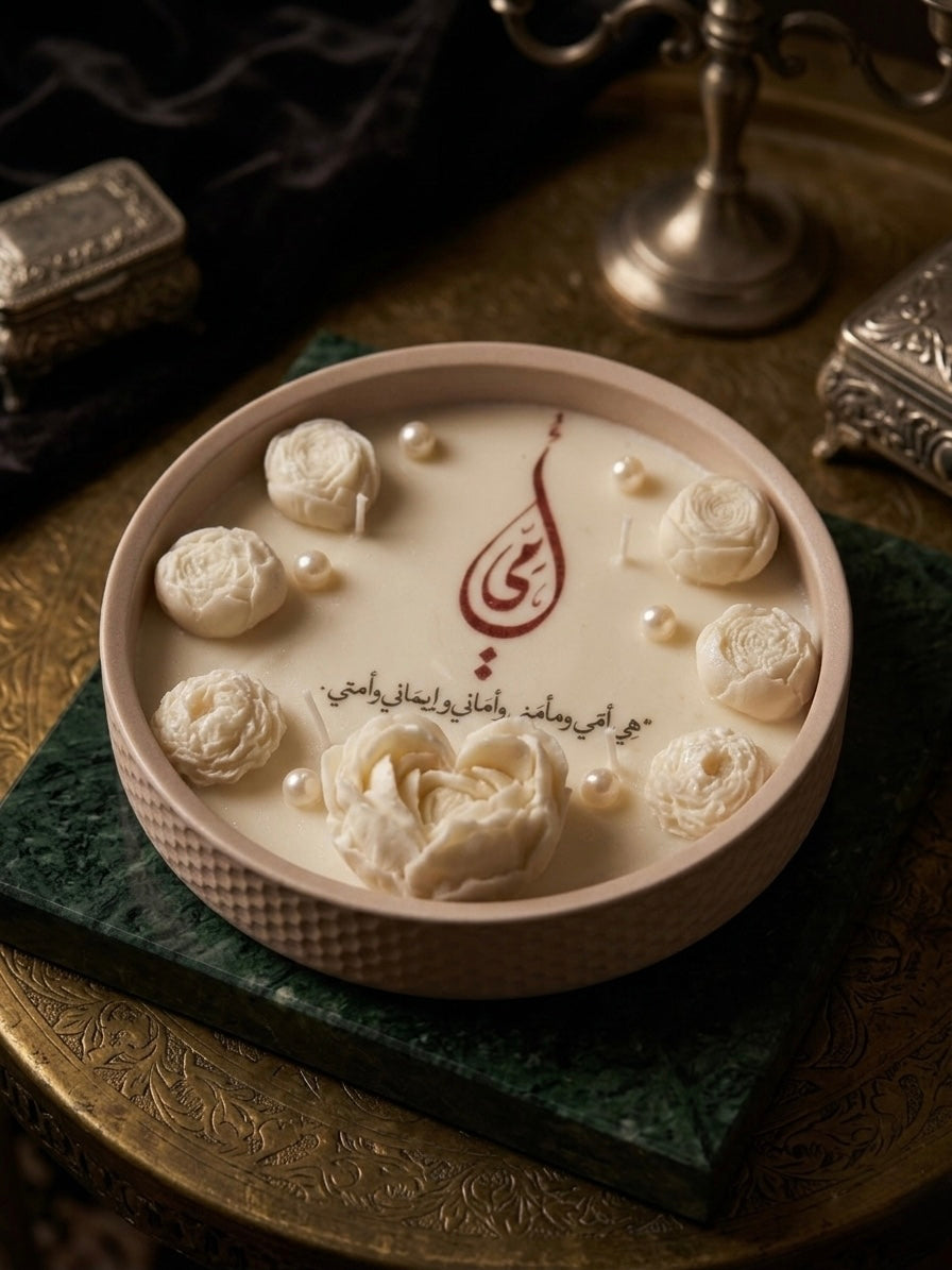 شمعة نور أمي- إصدار محدود