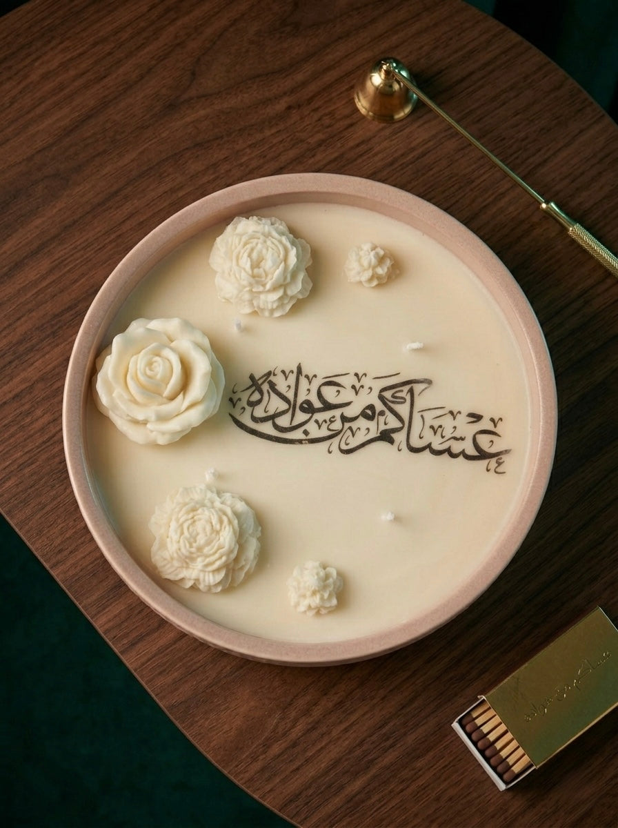 شمعة عساكم من عواده 2026