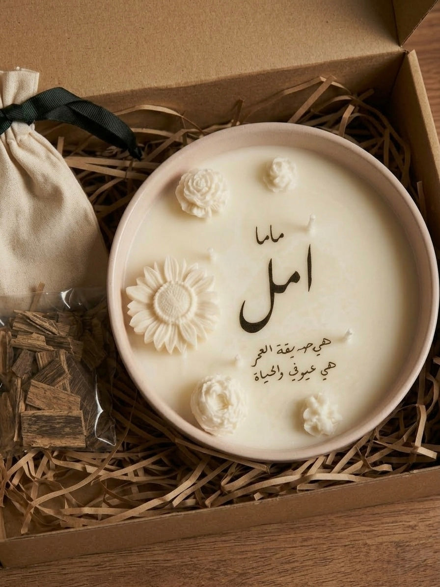 بوكس شمعة ماما امل